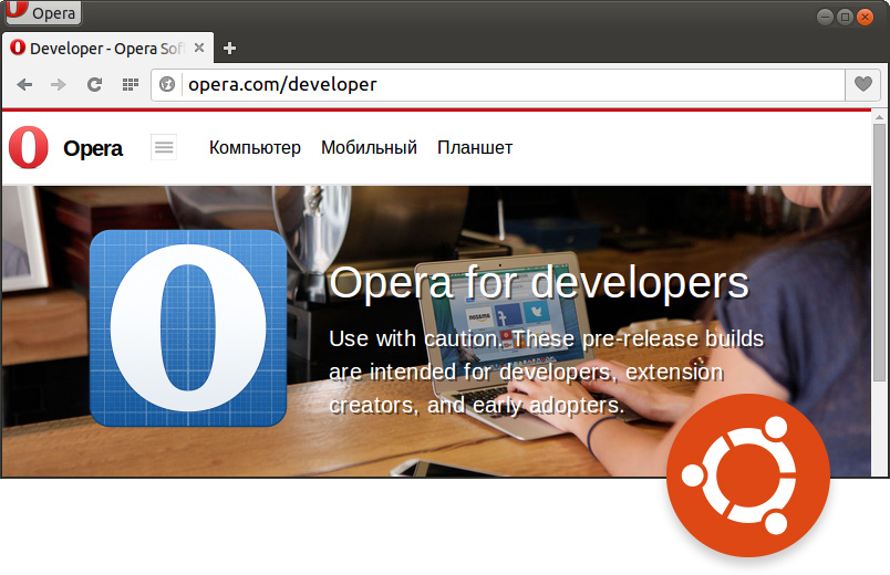 Ну и где сборка для Linux?